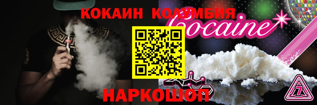 КОКАИН 97% Кемерово