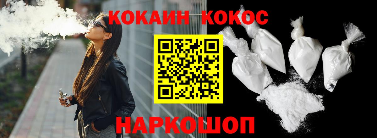 Кокаин 99%  COCAIN  COCAIN Боливия  где купить наркотик  Вход с VPN  Кемерово 
