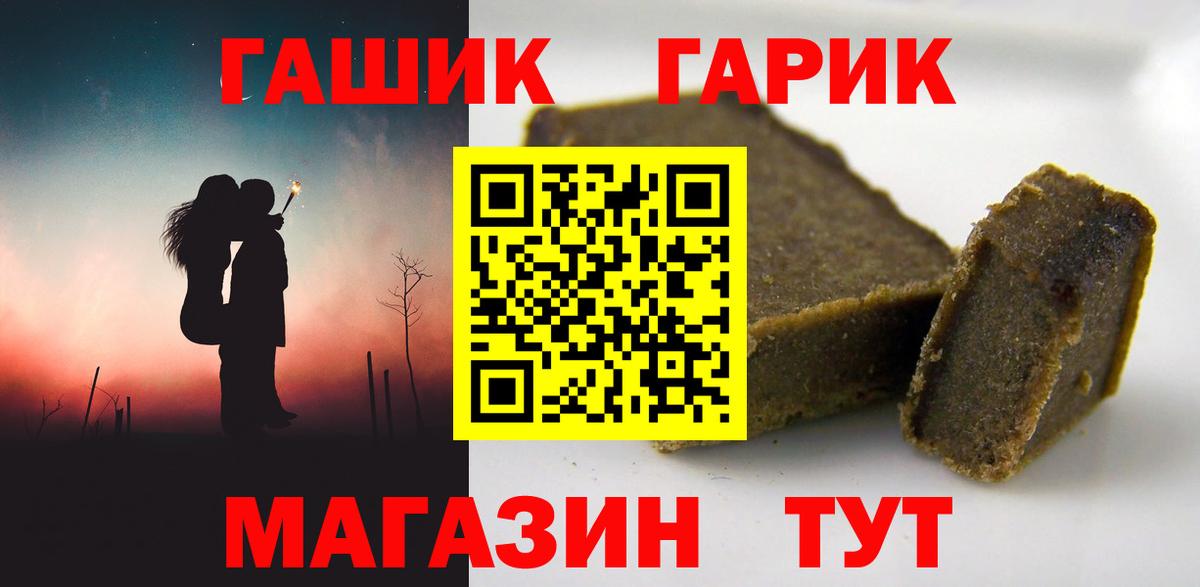Гашиш  ГАШ Cannabis  Вход с VPN  Кемерово  Гашиш гарик 