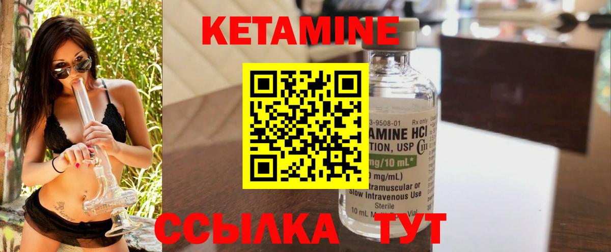 Кемерово  Кетамин VHQ  КЕТАМИН VHQ  Вход с VPN 
