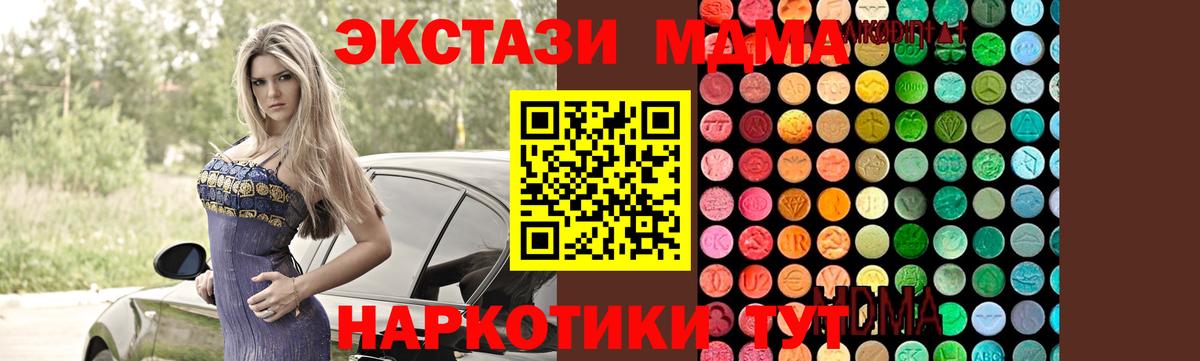 МДМА crystal Кемерово
