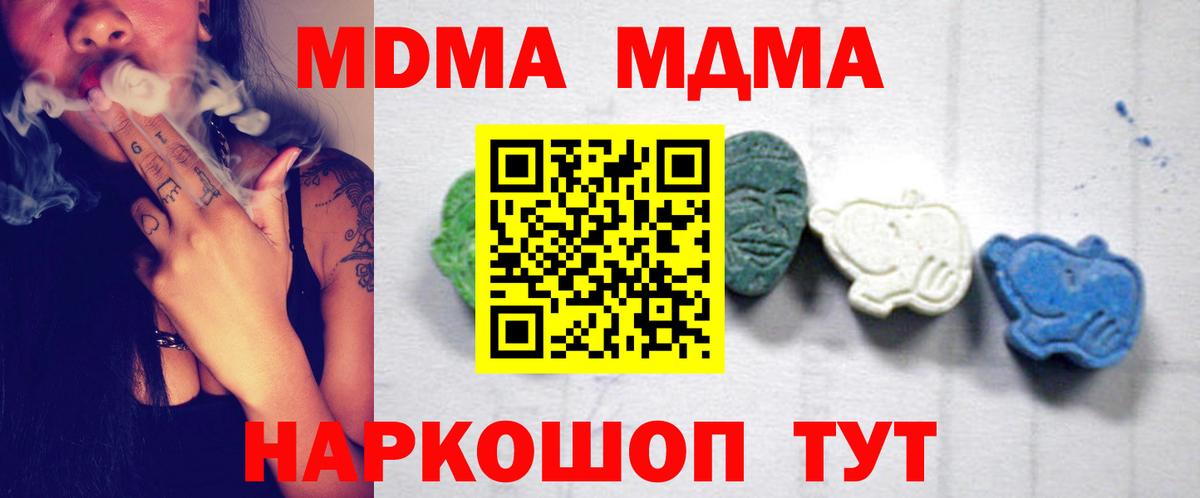 Кемерово  МДМА crystal  MDMA Molly  MDMA  Вход с VPN 