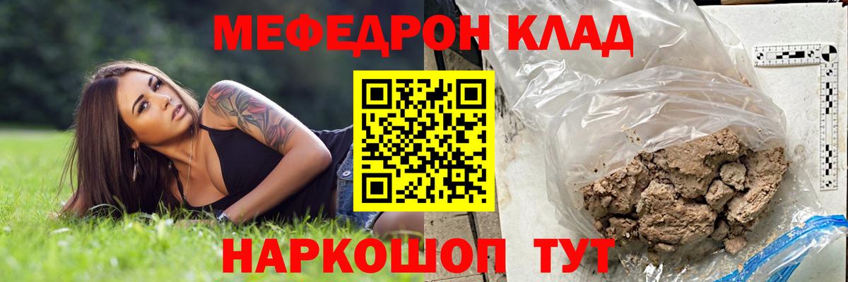 МЕФ мука  Мефедрон  Кемерово  МЕФ  Вход с VPN 