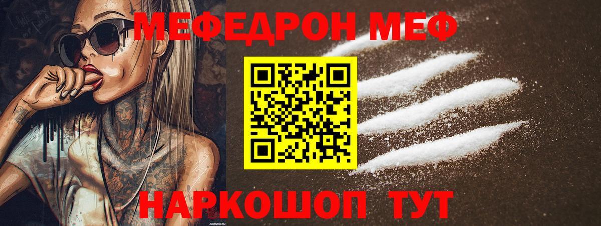 Мефедрон мука Кемерово