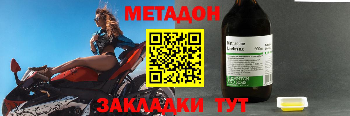 ОМГ ОМГ зеркало  Метадон кристалл  Вход с VPN  МЕТАДОН мёд  Кемерово 
