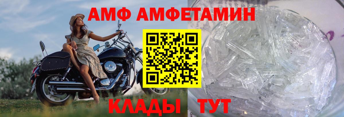 Первитин кристалл  Метамфетамин  Вход с VPN  Кемерово  Первитин кристалл 