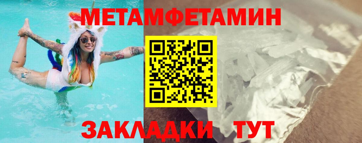 МЕТАМФЕТАМИН витя Кемерово