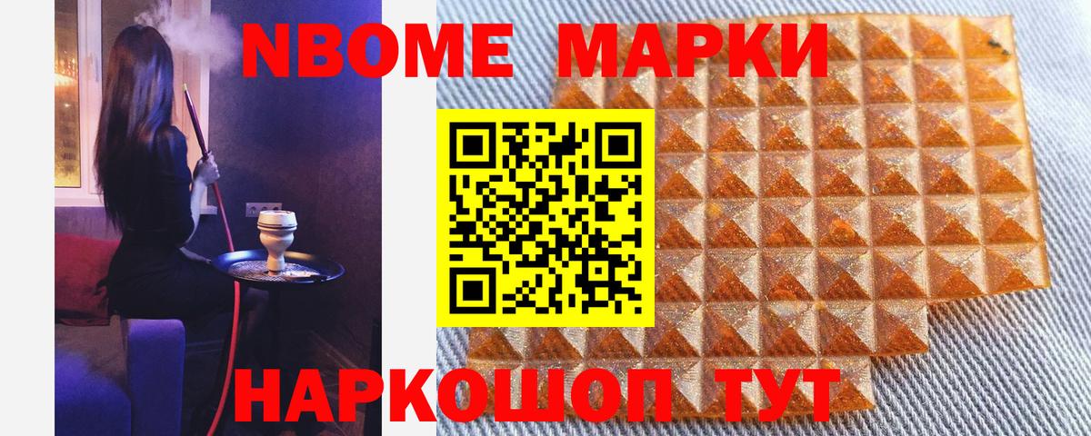 Кемерово  Марки NBOMe 1500мкг  Марки NBOMe  Вход с VPN 