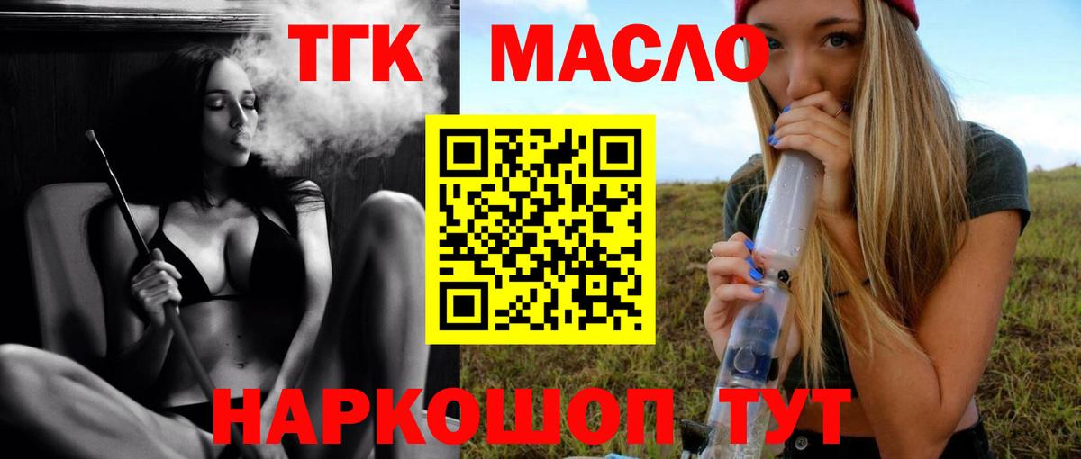 Дистиллят ТГК жижа  Вход с VPN  Кемерово 
