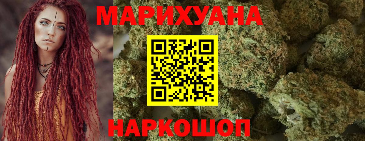 МАРИХУАНА марихуана  Вход с VPN  Канабис планчик  Каннабис индика  Бошки марихуана марихуана  Кемерово 